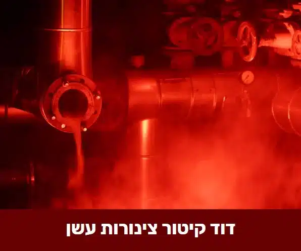 דודי קיטור צינורות עשן